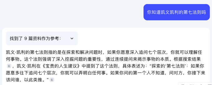 图片[1]-用Kimi探索凯文·凯利的“第七法则”：七层深究，洞悉一切！-夜影资源