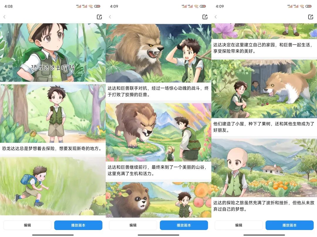 图片[5]-百度文心一言太难用了！同胞兄弟百度文库倒是有点意思-夜影资源