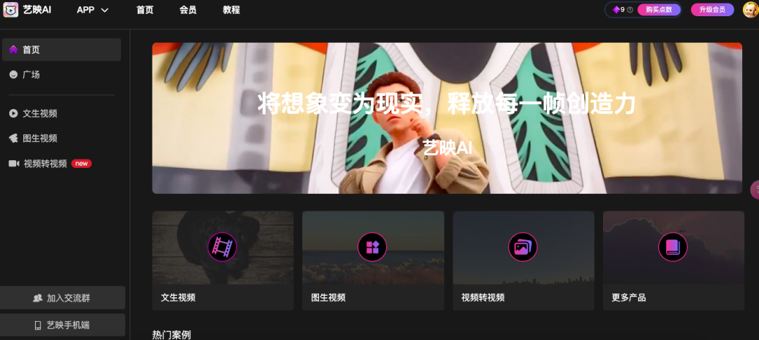 图片[16]-盘点那些好用的AI视频工具，最后一个炸裂！-夜影资源