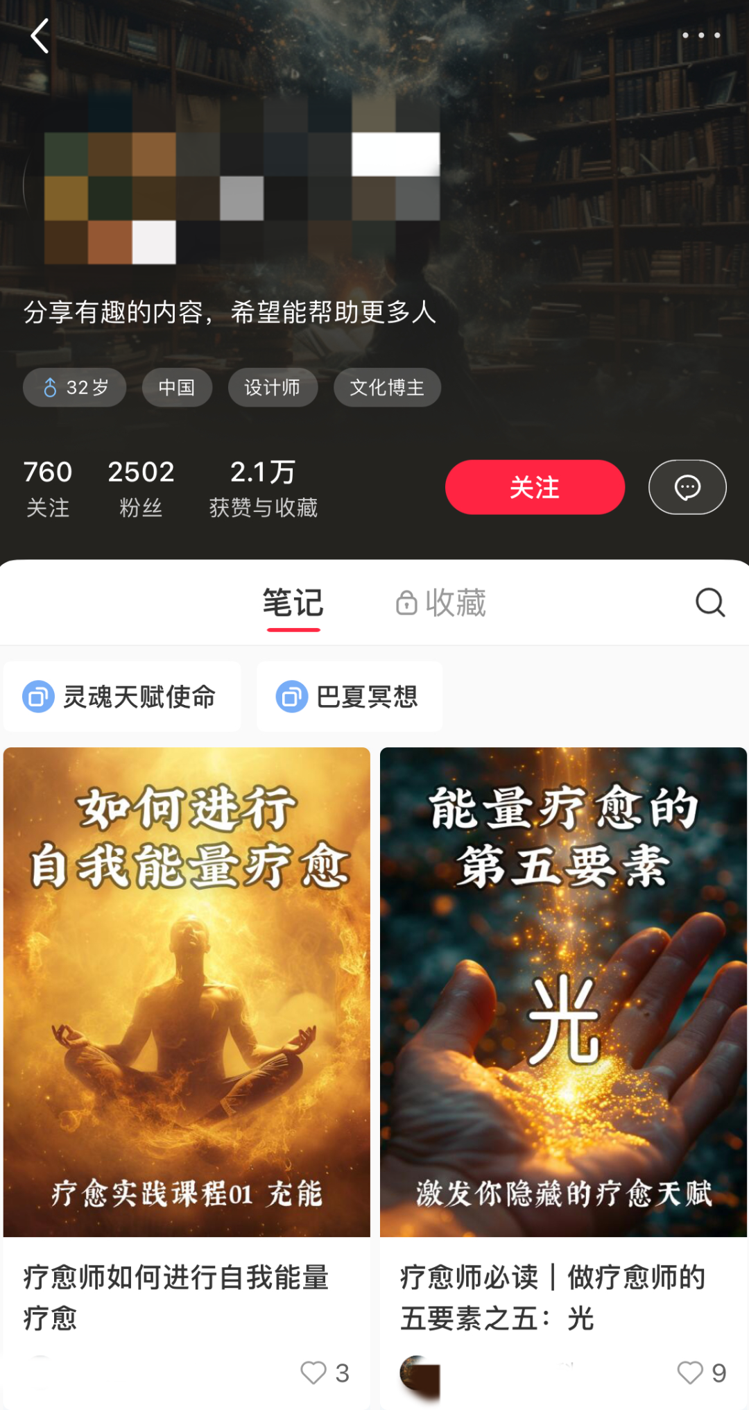 图片[10]-国学玄学赛道引流适合这4种玩法，建议收藏-夜影资源