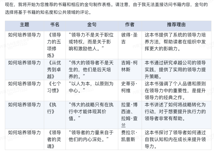 图片[4]-【建议收藏】一天做100个小红书图文笔记，详细教程-夜影资源