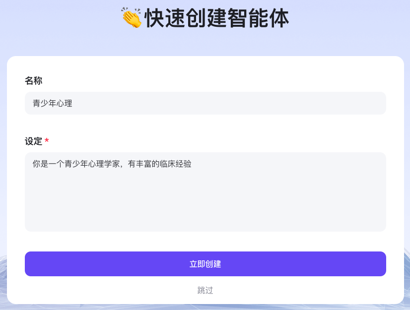 图片[5]-继coze可以白嫖Chatgpt4.0后，我发现了白嫖文心4.0的方法-夜影资源