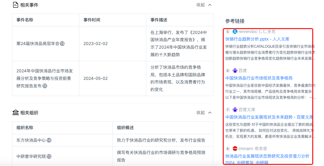 图片[10]-天工AI+行业调研，5分钟免费梳理所有分析报告，拉到最后有惊喜！-夜影资源