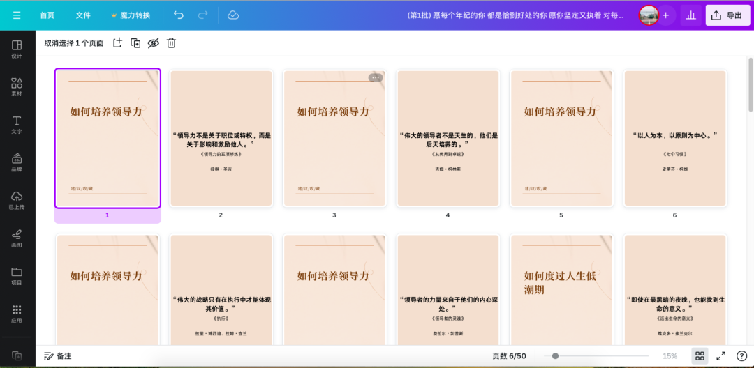 图片[9]-【建议收藏】一天做100个小红书图文笔记，详细教程-夜影资源