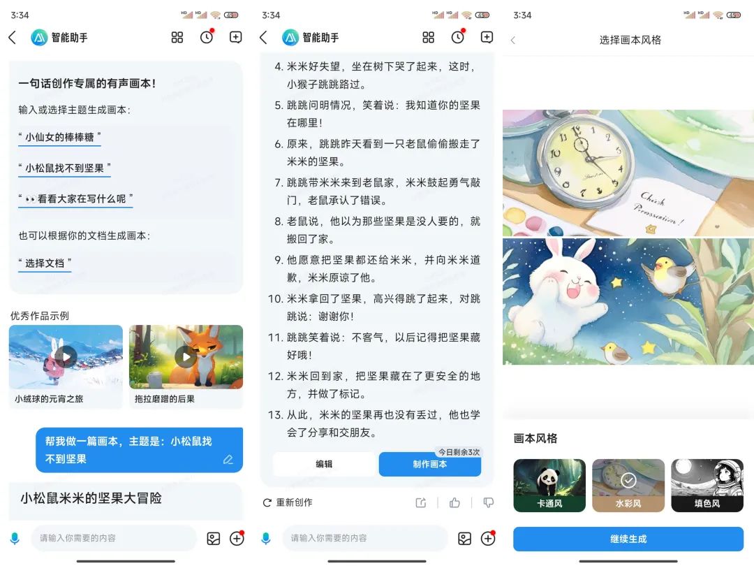 图片[4]-百度文心一言太难用了！同胞兄弟百度文库倒是有点意思-夜影资源