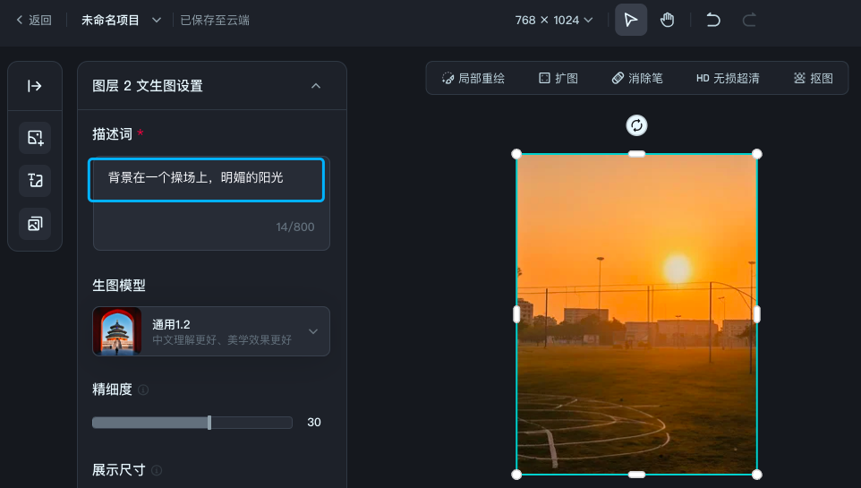 图片[6]-实测Dreamina智能画布，人物写真和商品图分分钟-夜影资源