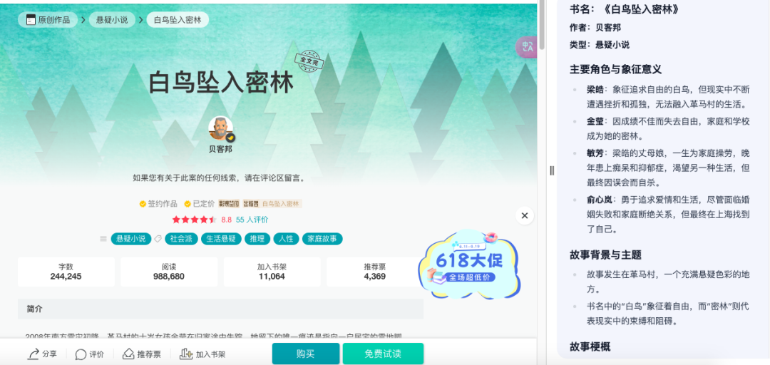 图片[7]-用Kimi，当个读书博主吧。-夜影资源