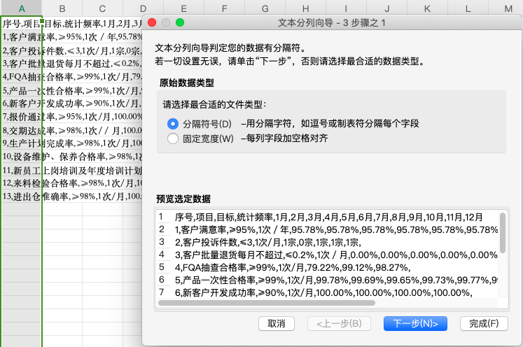 图片[4]-打工人告别加班，用Kimi提取图片中的表格-夜影资源