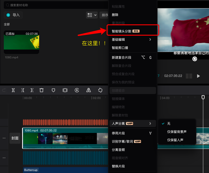 图片[8]-Kimi+剪映，一天做 100 个电影解说视频。-夜影资源