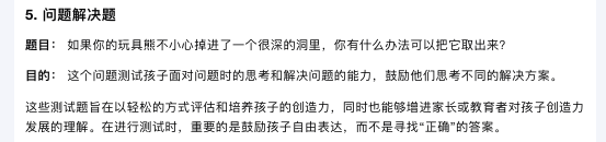 图片[8]-实用贴｜谈谈AI对教育的影响，有娃的进。-夜影资源
