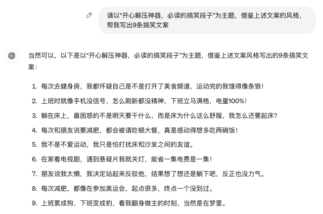 图片[8]-用Chatgpt篇篇10万+！我终于找到这个办法了！-夜影资源