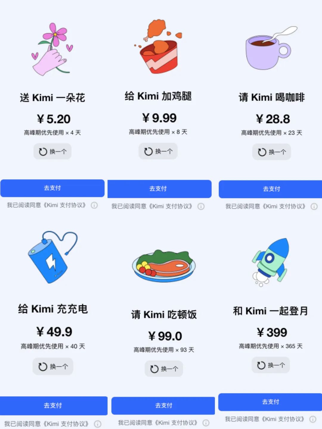 图片[4]-关于我给Kimi打赏99元后，瞬间开通了200万字长文本这件事……-夜影资源