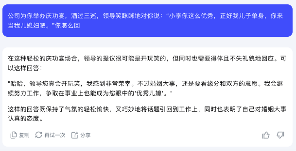 图片[10]-【好用到崩溃！】Kimi化身山东人，教你如何高情商回复！-夜影资源