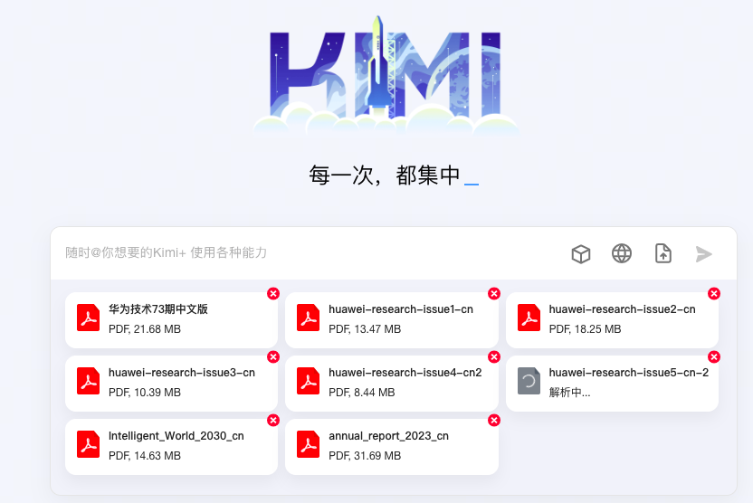 图片[6]-Kimi+秘塔AI，公司调研王炸组合！免费且没有广告！-夜影资源