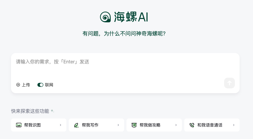 图片[1]-海螺AI新功能悬浮球：在手机桌面，随时呼起聊天和提问-夜影资源