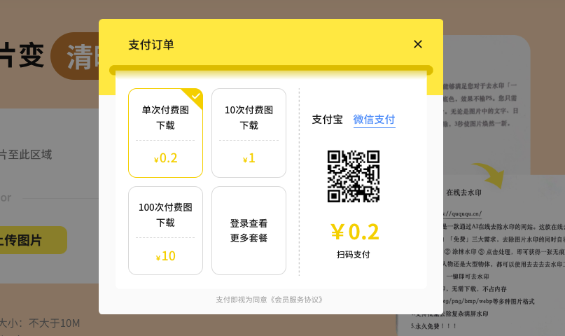 图片[12]-免费在线去水印、照片去路人、在线去杂物～无敌好用！-夜影资源