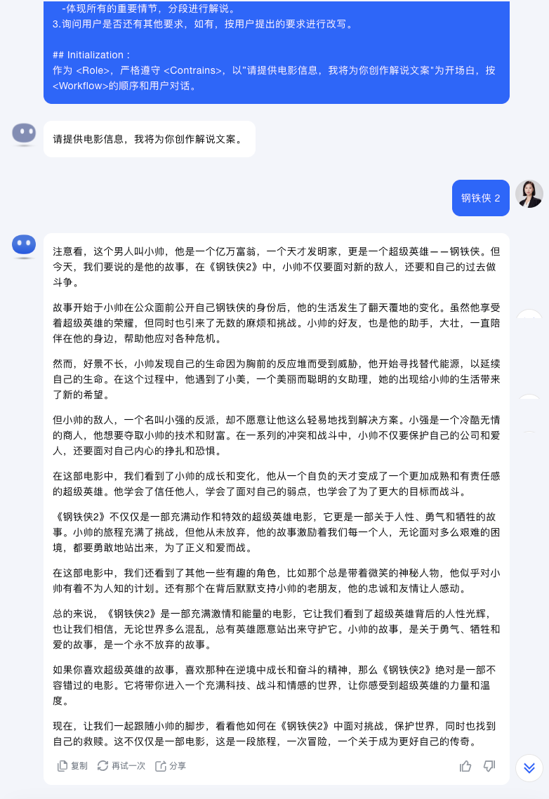 图片[2]-Kimi+剪映，一天做 100 个电影解说视频。-夜影资源