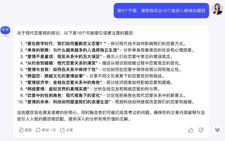 图片[6]-「实用贴」公众号不能做了？一天就开通流量主，我做对了什么？-夜影资源