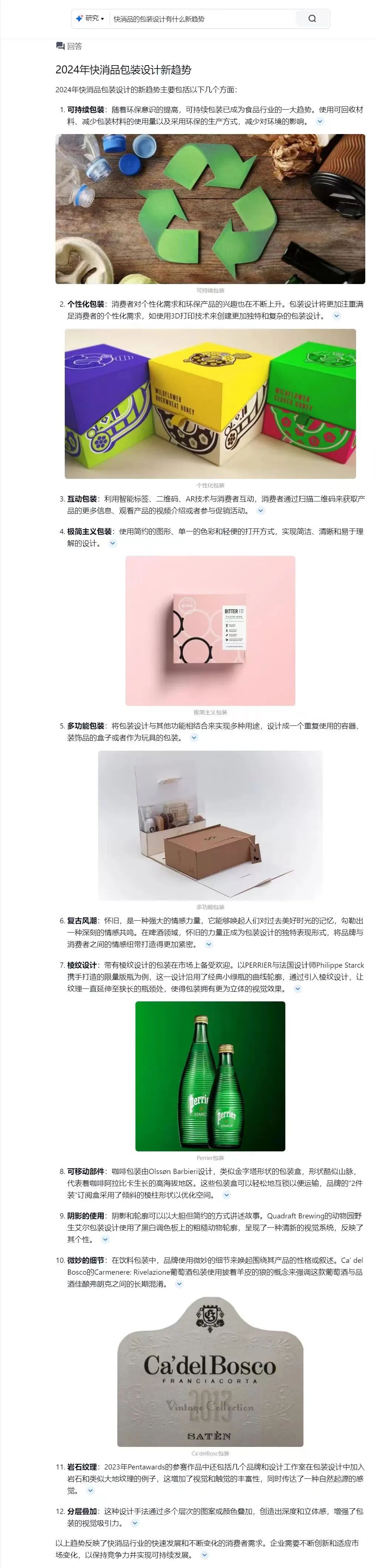 图片[7]-天工AI+行业调研，5分钟免费梳理所有分析报告，拉到最后有惊喜！-夜影资源