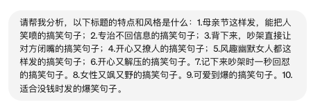 图片[3]-用Chatgpt篇篇10万+！我终于找到这个办法了！-夜影资源