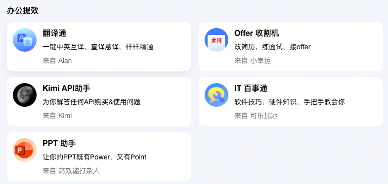 图片[8]-又双叒升级了！Kimi这回也加入到智能体大军了？-夜影资源