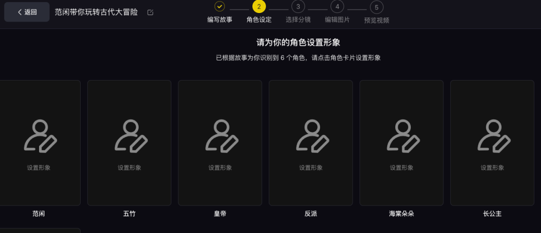 图片[5]-一键生成小电影，让我完成当导演的「白日梦」-夜影资源