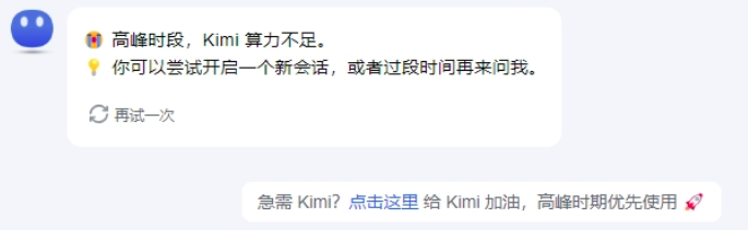 图片[2]-关于我给Kimi打赏99元后，瞬间开通了200万字长文本这件事……-夜影资源