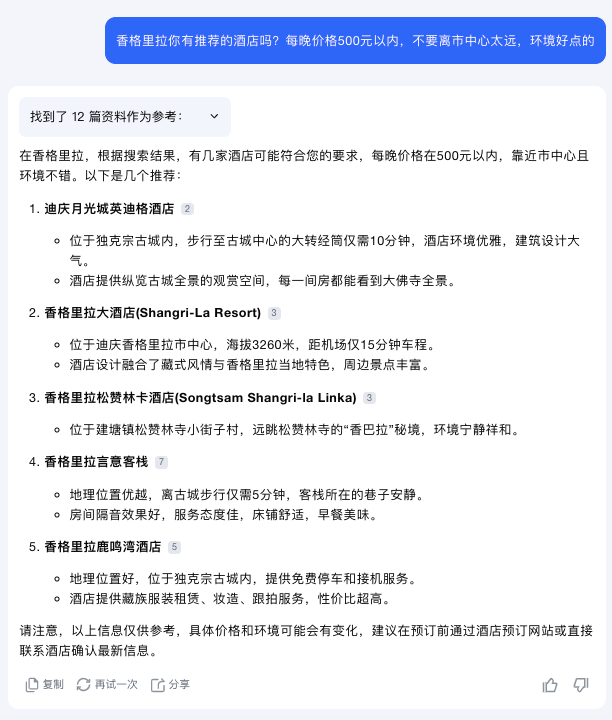 图片[7]-暑期跟着AI去旅行，帮你挑选小众旅行地！-夜影资源