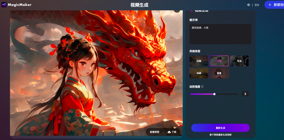 图片[14]-盘点那些好用的AI视频工具，最后一个炸裂！-夜影资源