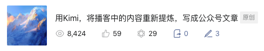 图片[4]-「实用贴」公众号不能做了？一天就开通流量主，我做对了什么？-夜影资源