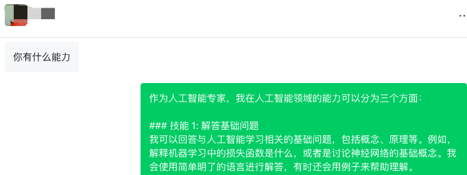 图片[23]-【建议收藏】如何在微信中打造你的个性化AI助手-夜影资源