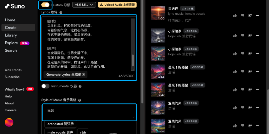 图片[2]-话说，我做了一个SUNO写歌词的提示词。-夜影资源