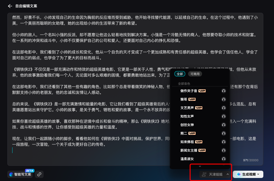 图片[5]-Kimi+剪映，一天做 100 个电影解说视频。-夜影资源