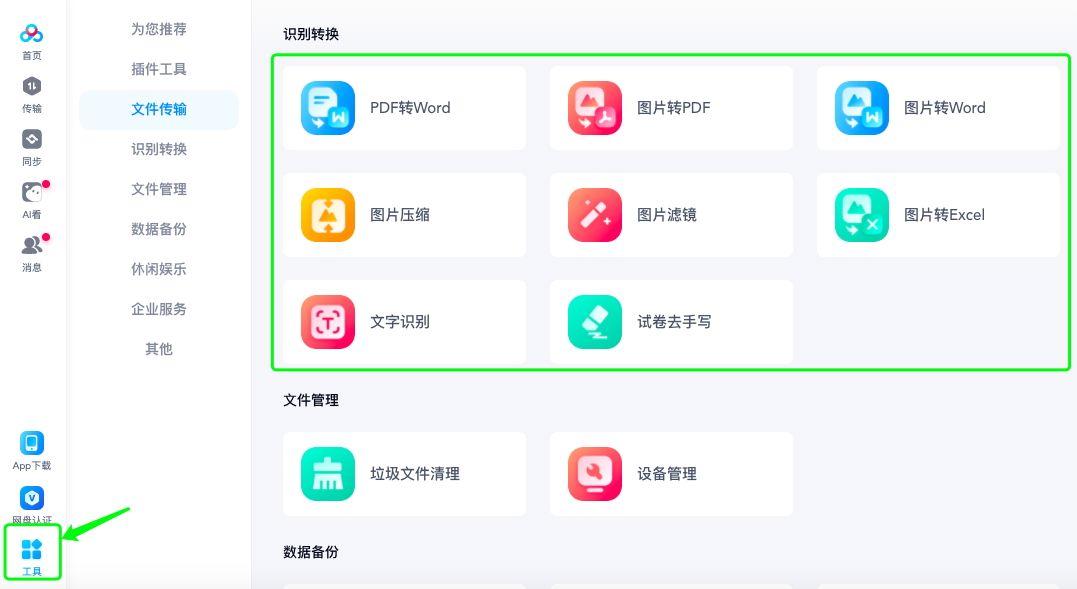 图片[9]-百度网盘赢麻了。-夜影资源