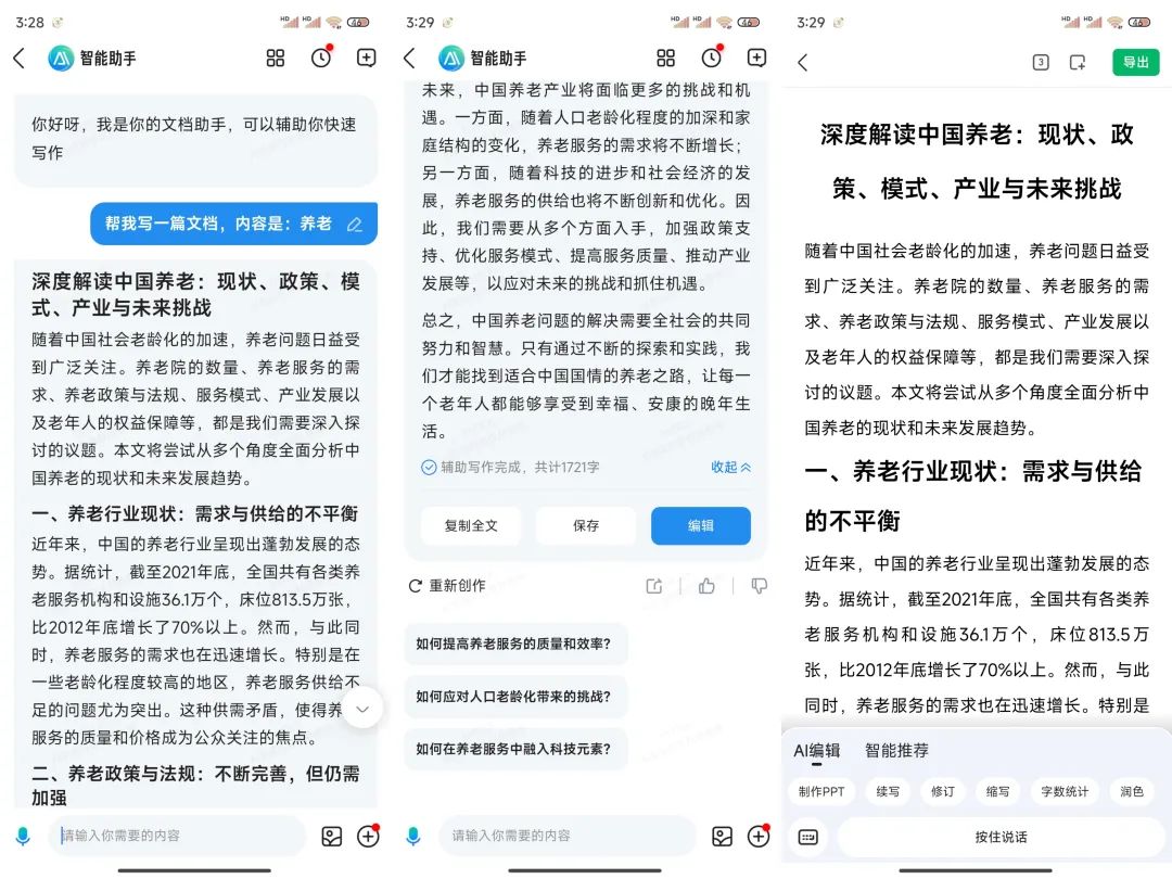 图片[3]-百度文心一言太难用了！同胞兄弟百度文库倒是有点意思-夜影资源