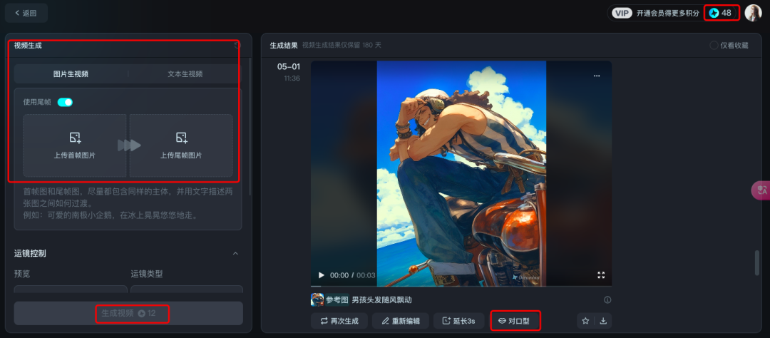图片[12]-盘点那些好用的AI视频工具，最后一个炸裂！-夜影资源