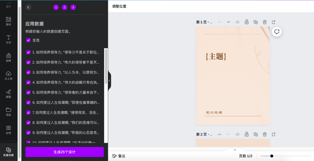 图片[8]-【建议收藏】一天做100个小红书图文笔记，详细教程-夜影资源