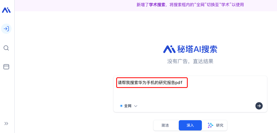 图片[1]-Kimi+秘塔AI，公司调研王炸组合！免费且没有广告！-夜影资源