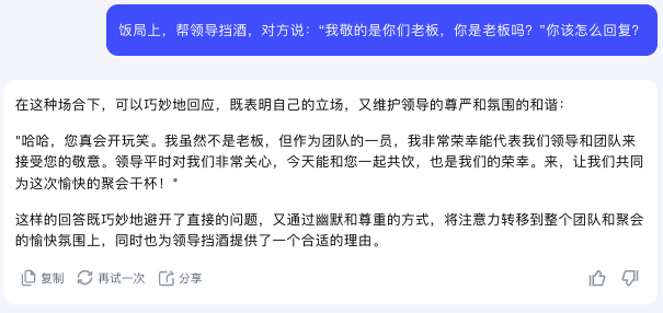图片[8]-【好用到崩溃！】Kimi化身山东人，教你如何高情商回复！-夜影资源