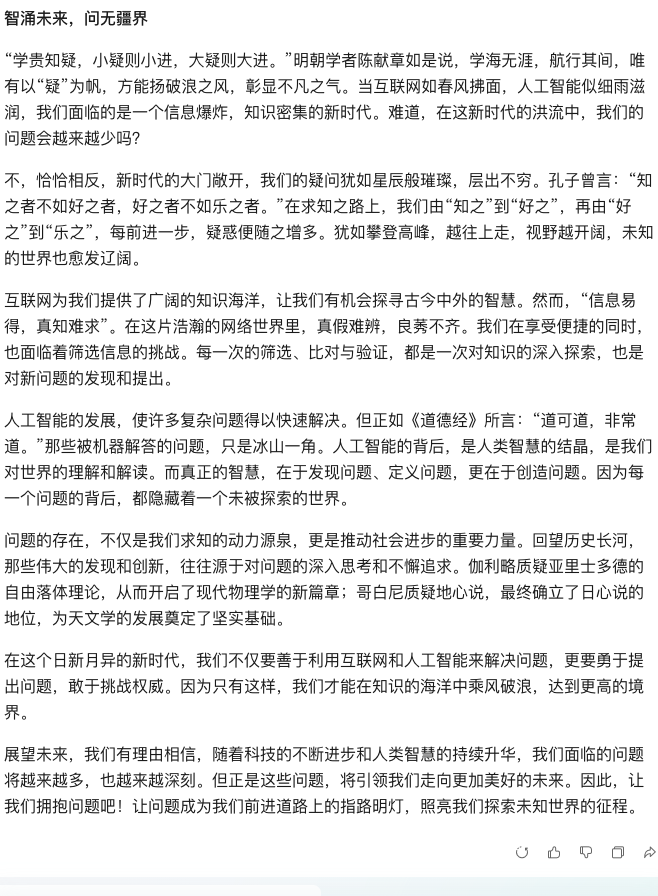 图片[4]-AI黑科技｜让AI变身高考阅卷老师，1分钟评100张卷子。-夜影资源