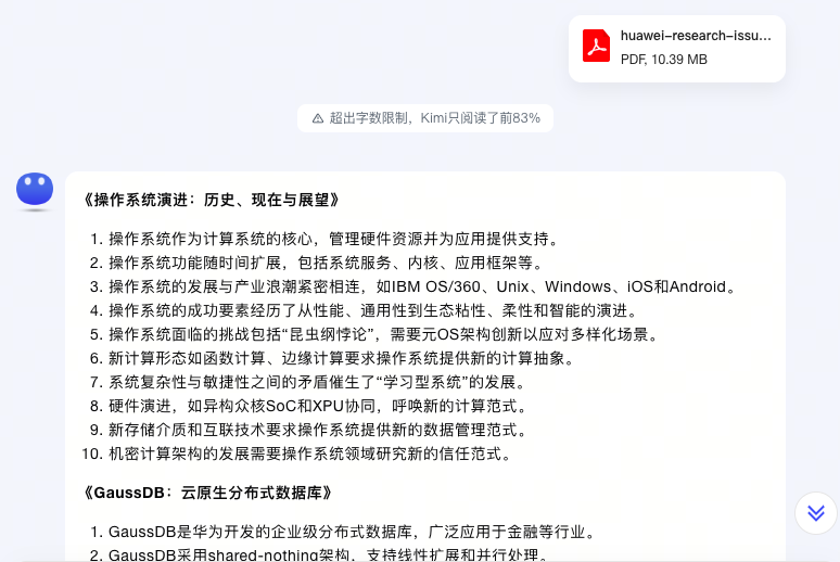图片[8]-Kimi+秘塔AI，公司调研王炸组合！免费且没有广告！-夜影资源