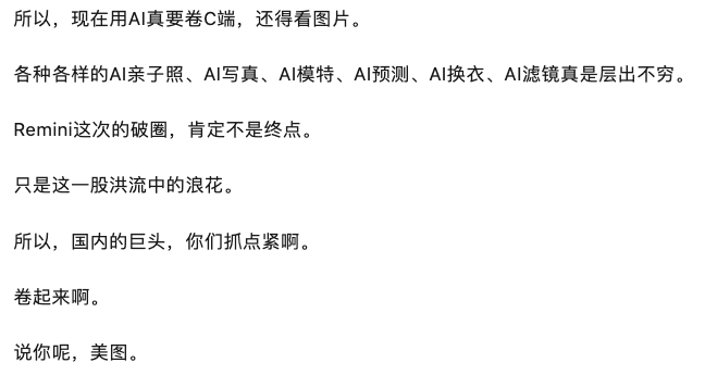 图片[11]-五一期间Remini火了，这款丑萌丑萌的粘土滤镜怎么个事？-夜影资源