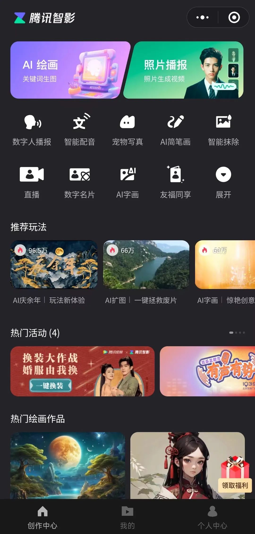图片[7]-超好用！手机上就能用的10个AI工具，关键还免费～-夜影资源