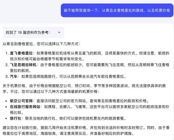 图片[5]-暑期跟着AI去旅行，帮你挑选小众旅行地！-夜影资源