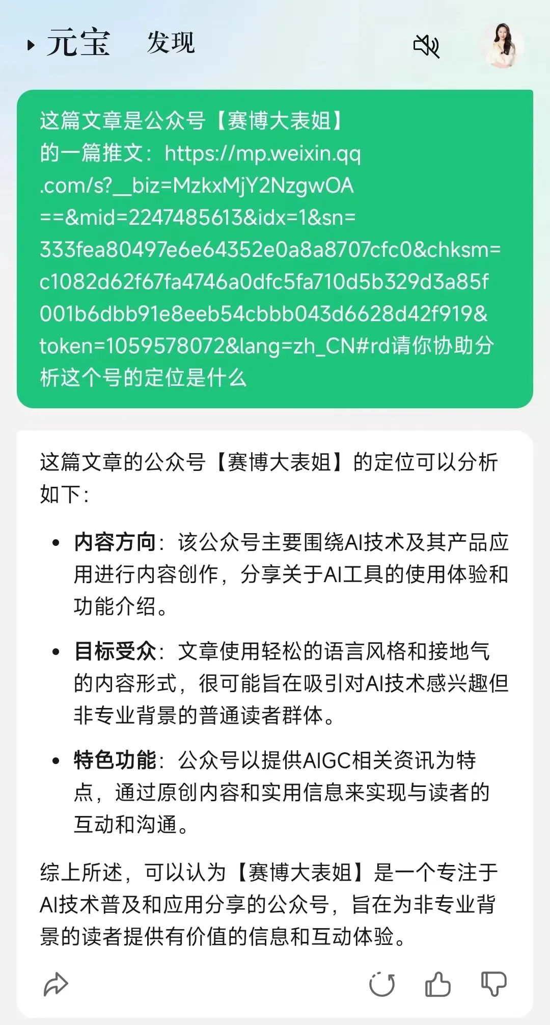 图片[2]-腾讯元宝，可真是个宝。-夜影资源