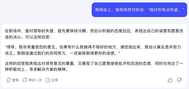 图片[6]-【好用到崩溃！】Kimi化身山东人，教你如何高情商回复！-夜影资源