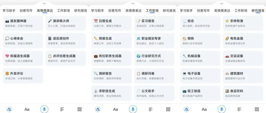 图片[9]-百度文心一言太难用了！同胞兄弟百度文库倒是有点意思-夜影资源