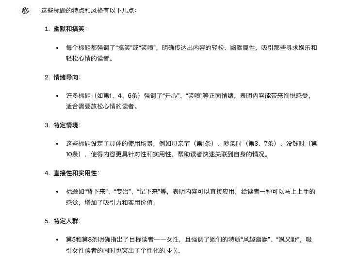图片[4]-用Chatgpt篇篇10万+！我终于找到这个办法了！-夜影资源