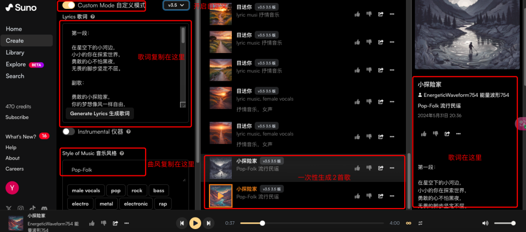 图片[4]-SunoV3.5免费了，最长生成4分钟的歌曲，给他牛坏了！-夜影资源