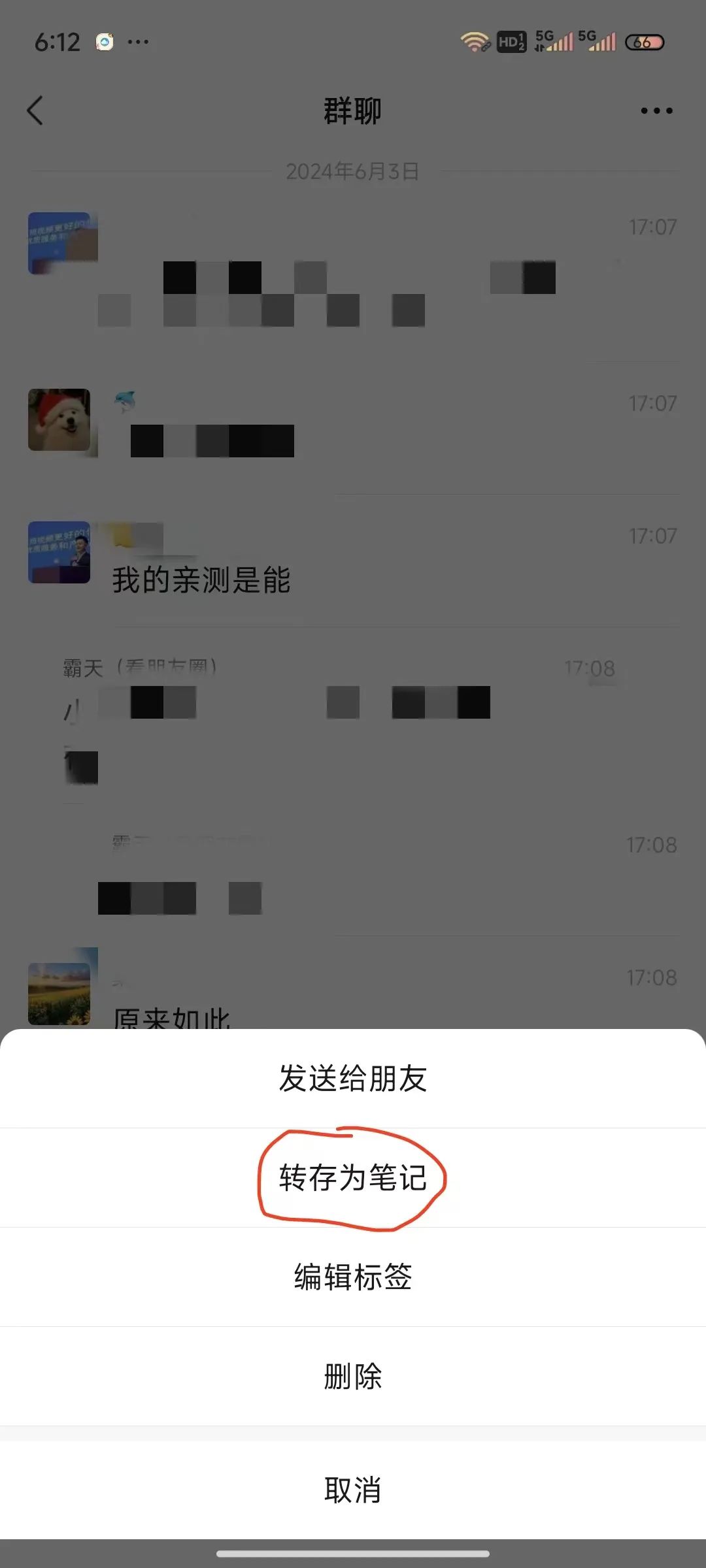 图片[4]-5分钟！光速看完上千条群消息-夜影资源